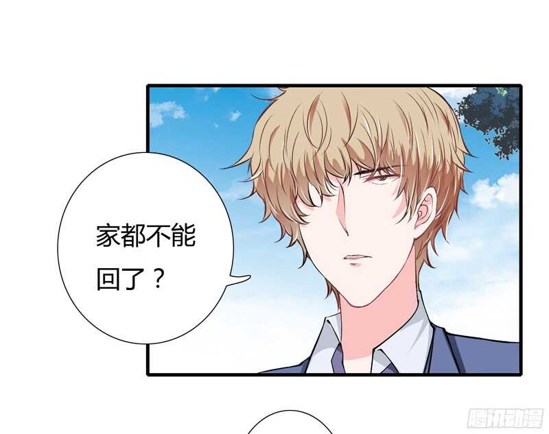 《闪婚惊爱》第55话 少夫人真是聪明又能干 第6页