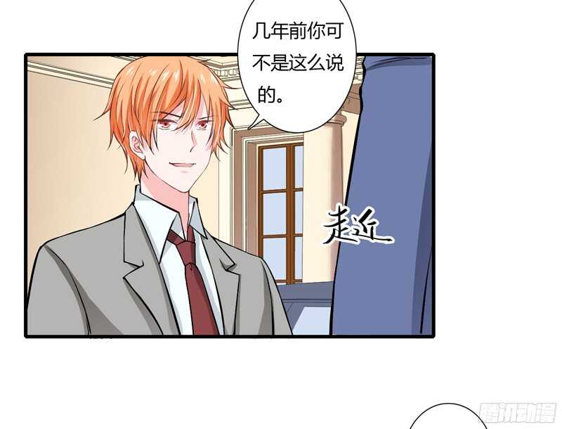 《闪婚惊爱》第55话 少夫人真是聪明又能干 第7页