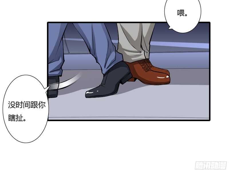 《闪婚惊爱》第55话 少夫人真是聪明又能干 第8页