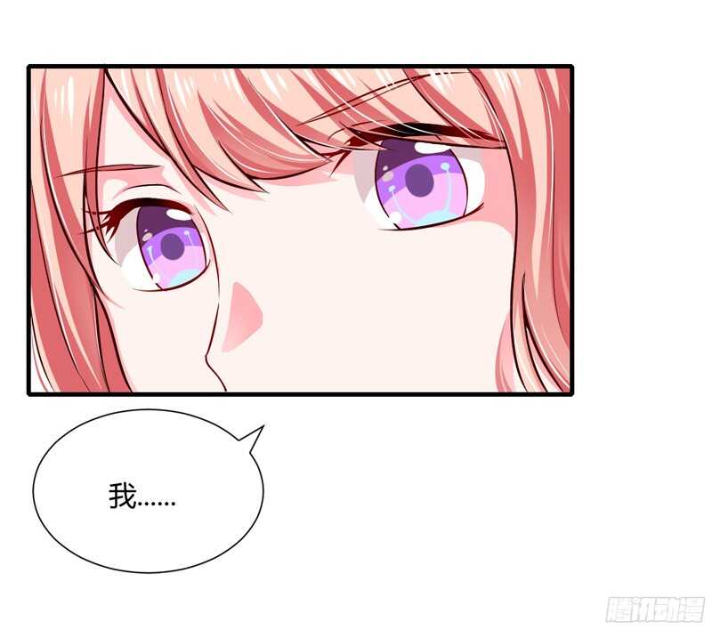 《闪婚惊爱》第59话 别怪我不当你是我哥 第10页