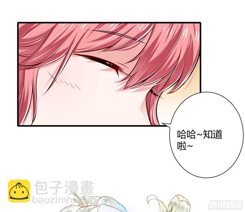 《闪婚惊爱》第59话 别怪我不当你是我哥 第13页