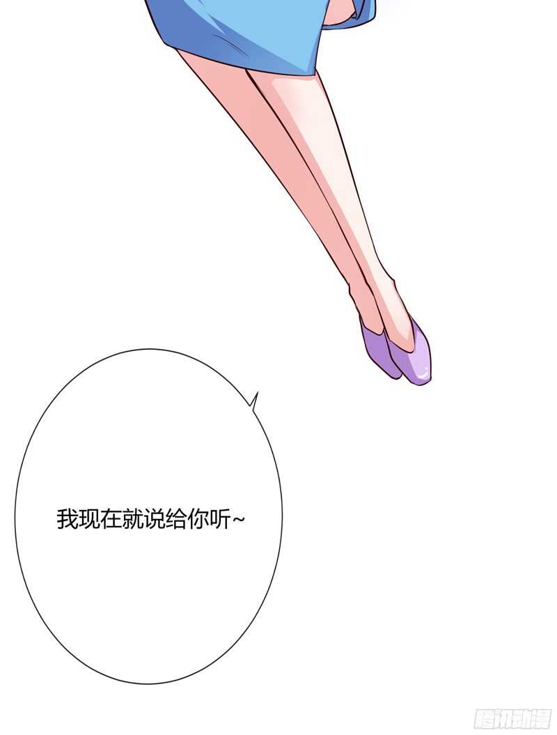 《闪婚惊爱》第59话 别怪我不当你是我哥 第15页