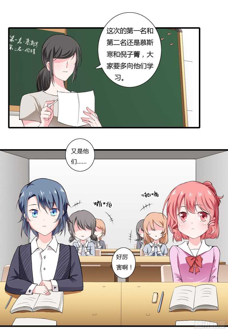 《闪婚惊爱》第59话 别怪我不当你是我哥 第17页