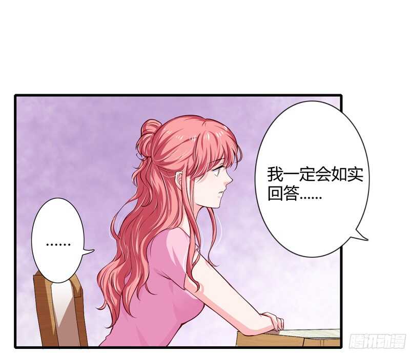 《闪婚惊爱》第59话 别怪我不当你是我哥 第1页