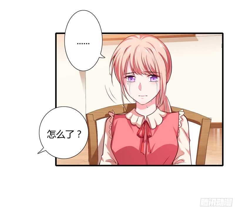 《闪婚惊爱》第59话 别怪我不当你是我哥 第4页