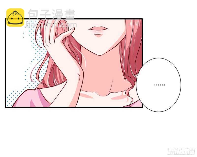 《闪婚惊爱》第59话 别怪我不当你是我哥 第6页