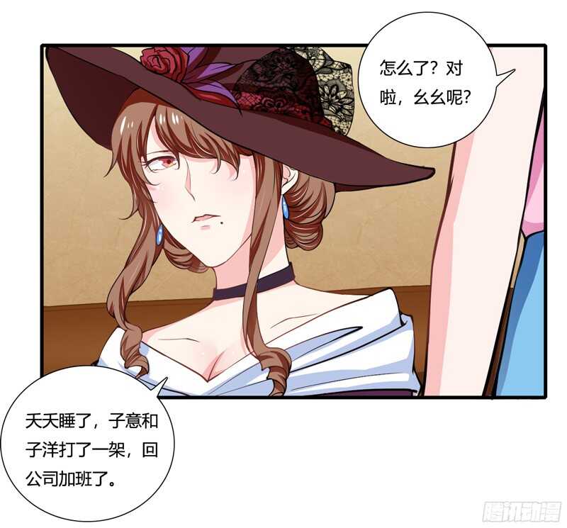 《闪婚惊爱》第61话 我只是为了和你在一起 第13页