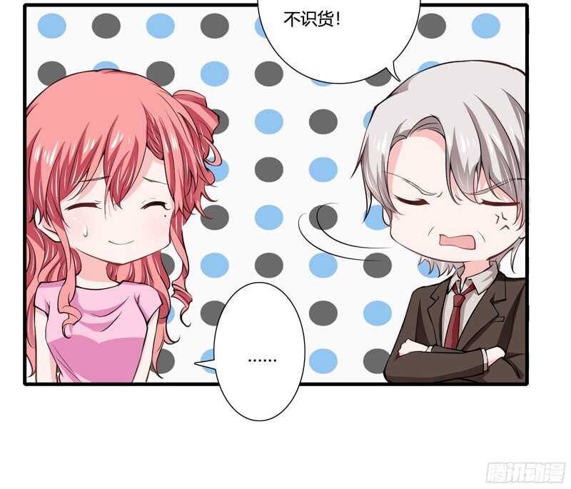 《闪婚惊爱》第61话 我只是为了和你在一起 第19页