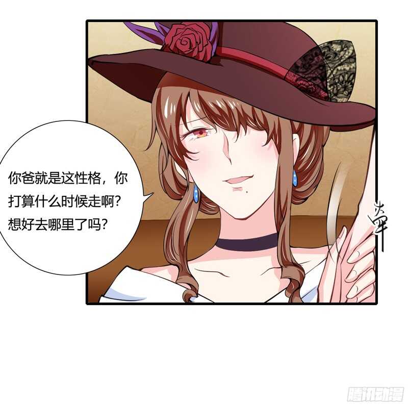 《闪婚惊爱》第61话 我只是为了和你在一起 第20页