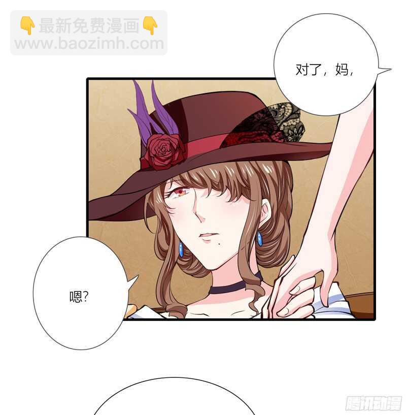 《闪婚惊爱》第61话 我只是为了和你在一起 第22页