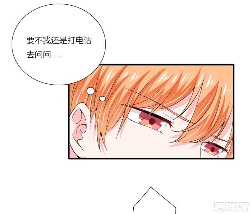 《闪婚惊爱》第61话 我只是为了和你在一起 第26页