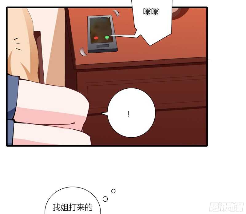 《闪婚惊爱》第61话 我只是为了和你在一起 第27页