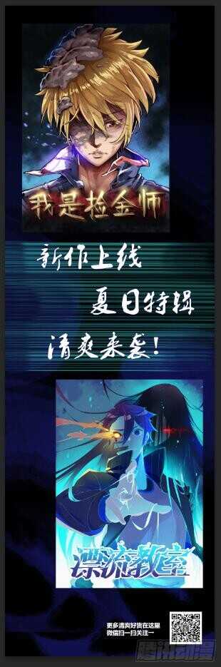 《闪婚惊爱》第61话 我只是为了和你在一起 第29页