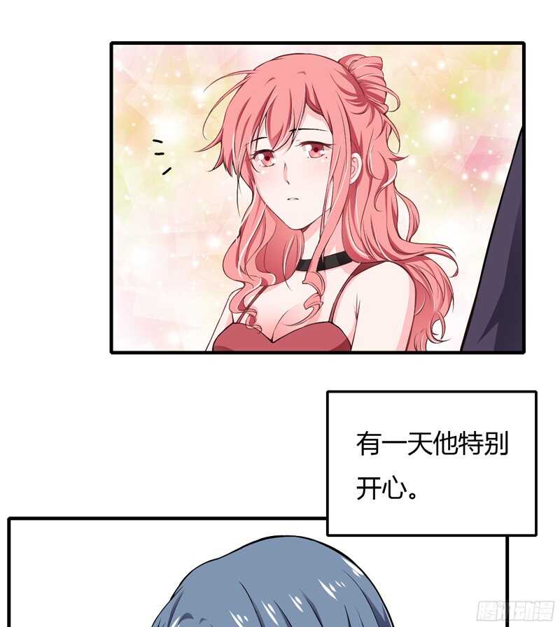 《闪婚惊爱》第61话 我只是为了和你在一起 第3页