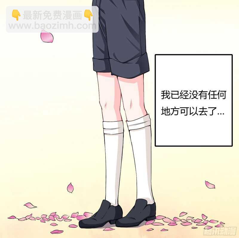 《闪婚惊爱》第61话 我只是为了和你在一起 第6页