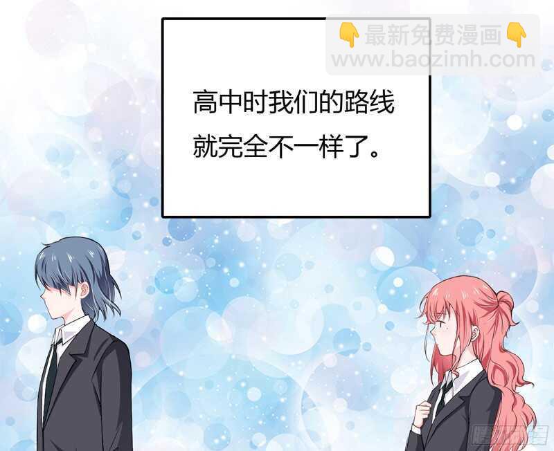 《闪婚惊爱》第60话 姐姐和慕先生的故事 第12页