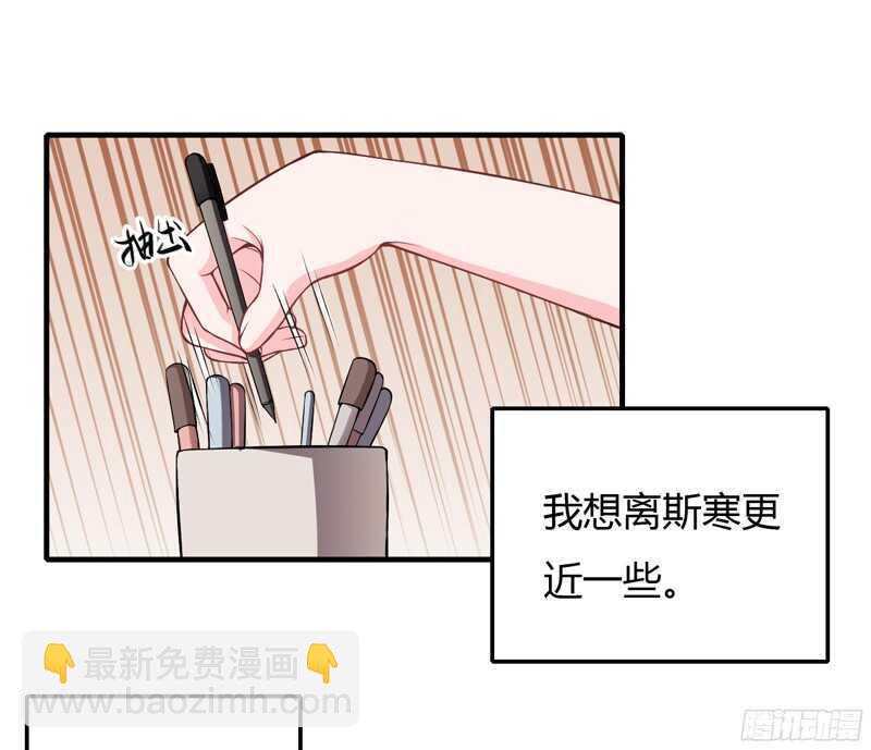 《闪婚惊爱》第60话 姐姐和慕先生的故事 第14页