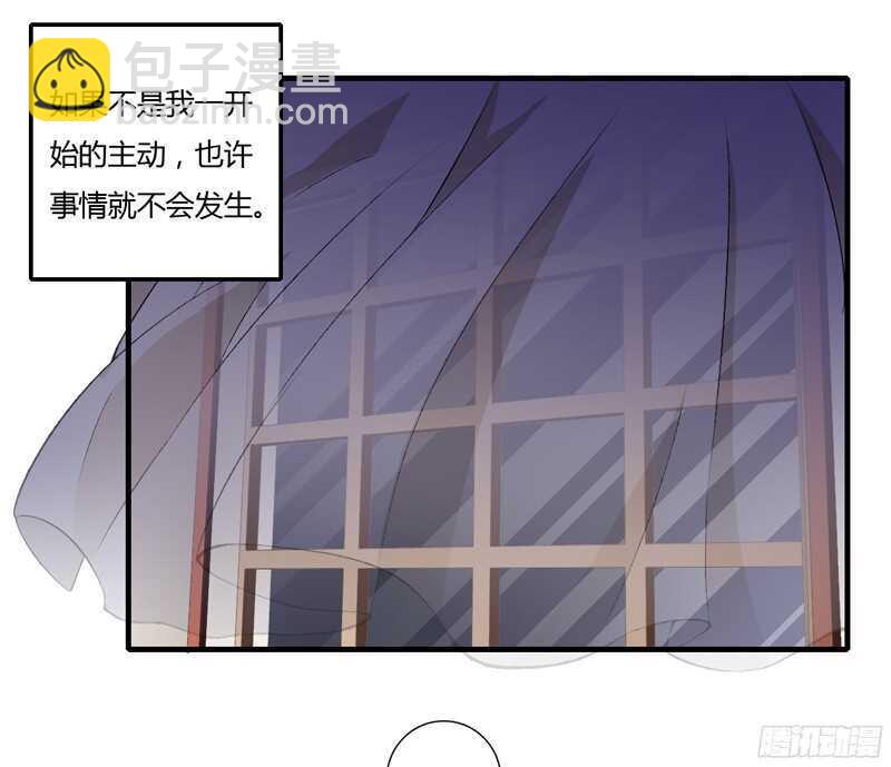 《闪婚惊爱》第60话 姐姐和慕先生的故事 第22页