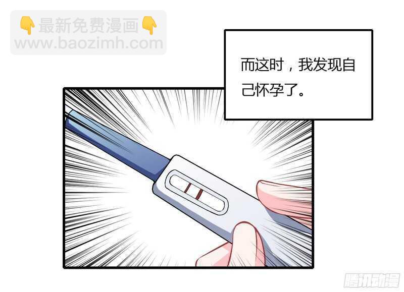 《闪婚惊爱》第60话 姐姐和慕先生的故事 第29页