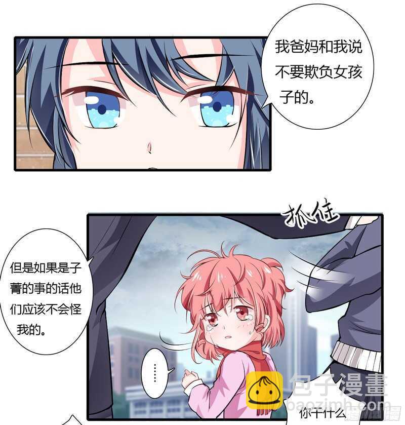 《闪婚惊爱》第60话 姐姐和慕先生的故事 第3页