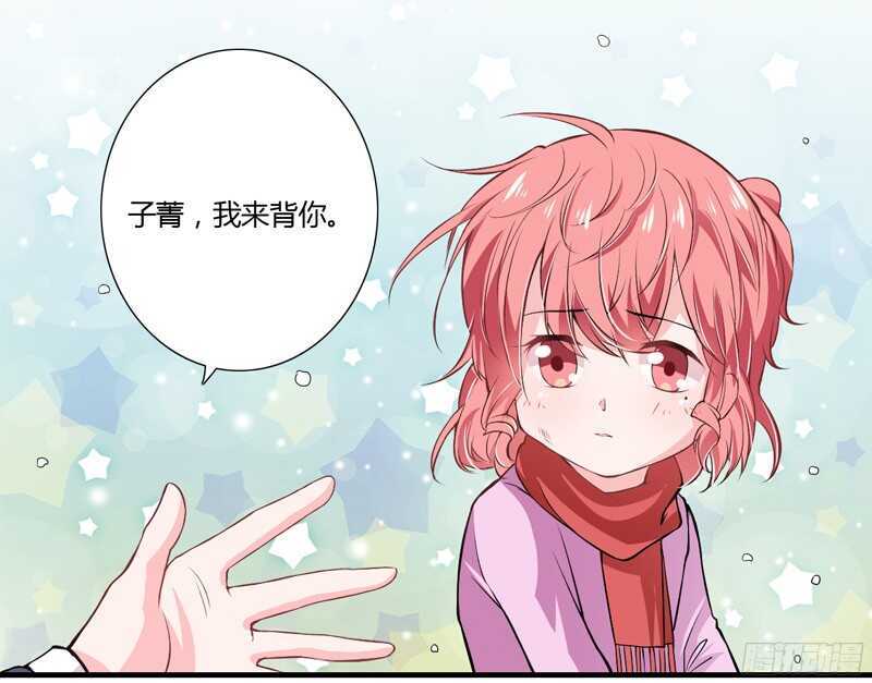 《闪婚惊爱》第60话 姐姐和慕先生的故事 第6页
