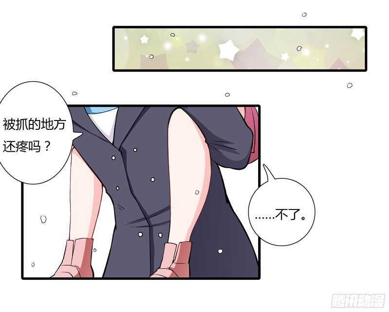 《闪婚惊爱》第60话 姐姐和慕先生的故事 第7页