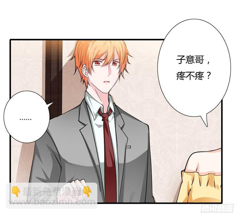 《闪婚惊爱》第58话 他是不是慕斯寒！ 第14页