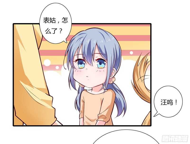 《闪婚惊爱》第58话 他是不是慕斯寒！ 第1页