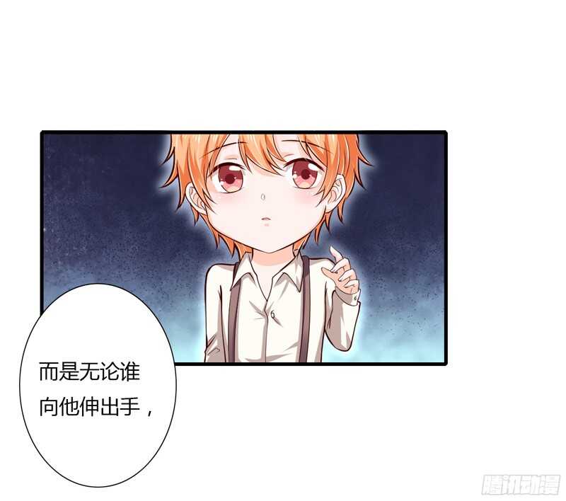 《闪婚惊爱》第58话 他是不是慕斯寒！ 第20页