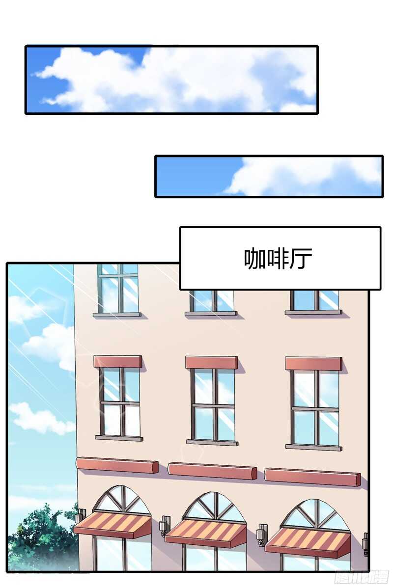 《闪婚惊爱》第58话 他是不是慕斯寒！ 第23页