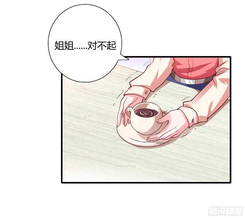 《闪婚惊爱》第58话 他是不是慕斯寒！ 第24页