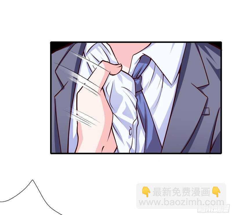 《闪婚惊爱》第58话 他是不是慕斯寒！ 第3页
