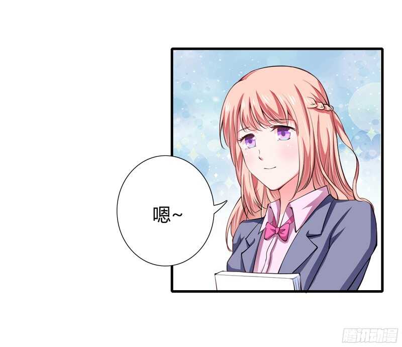 《闪婚惊爱》第63话 斜阳，我不怪你 第11页