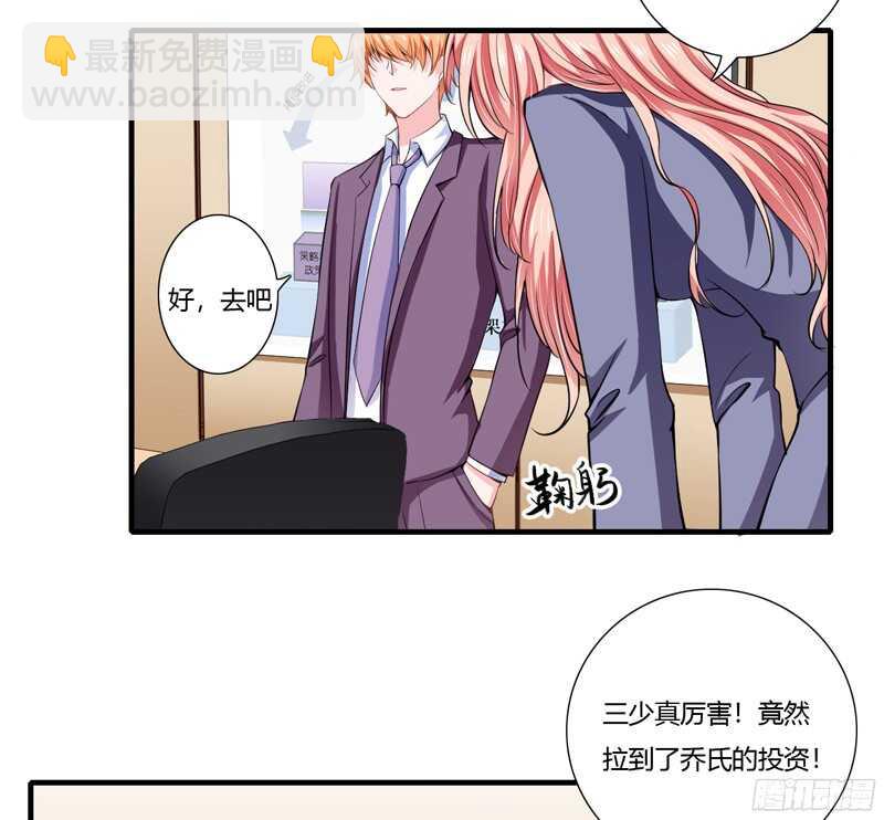 《闪婚惊爱》第63话 斜阳，我不怪你 第13页