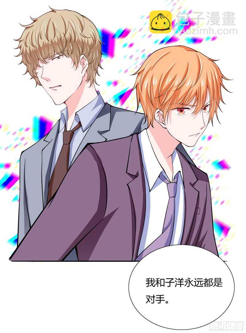 《闪婚惊爱》第63话 斜阳，我不怪你 第26页