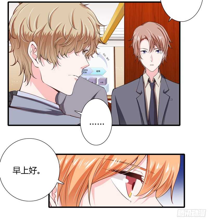 《闪婚惊爱》第63话 斜阳，我不怪你 第2页