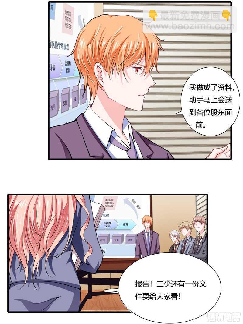 《闪婚惊爱》第63话 斜阳，我不怪你 第9页