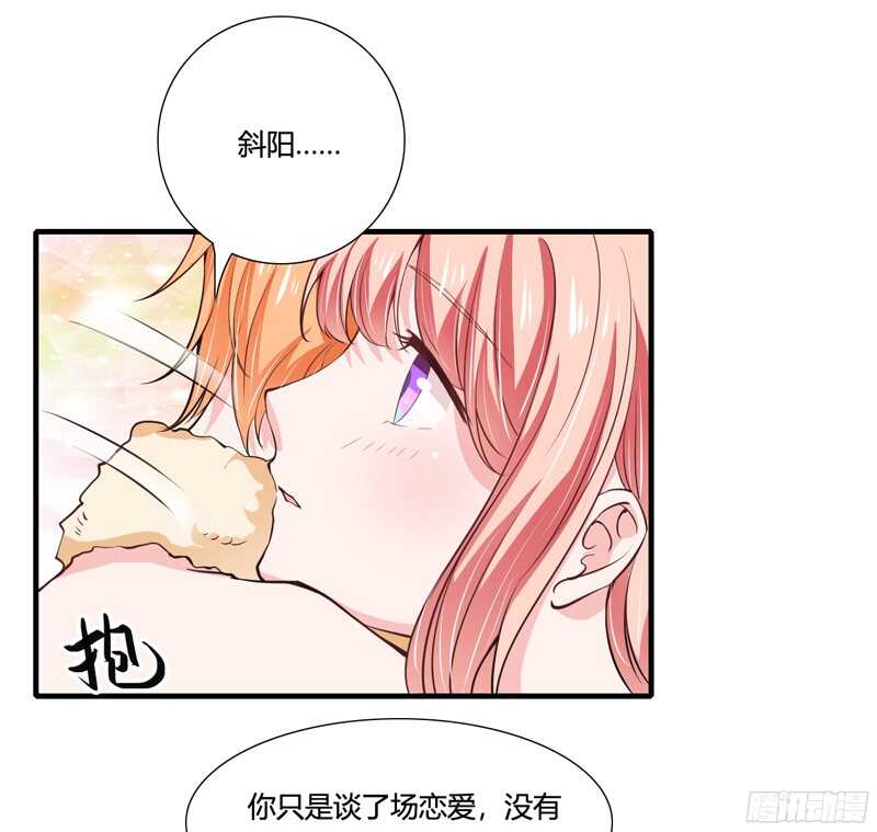 《闪婚惊爱》第62话 都怪我害了姐姐 第11页