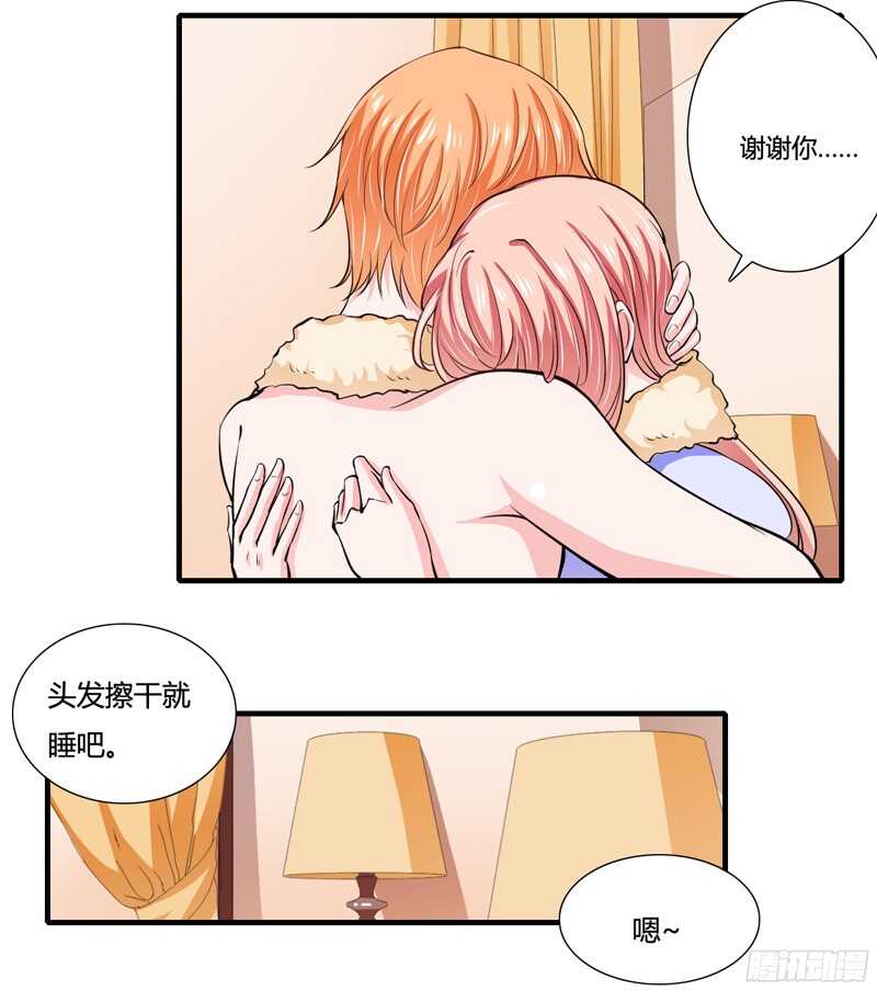 《闪婚惊爱》第62话 都怪我害了姐姐 第14页