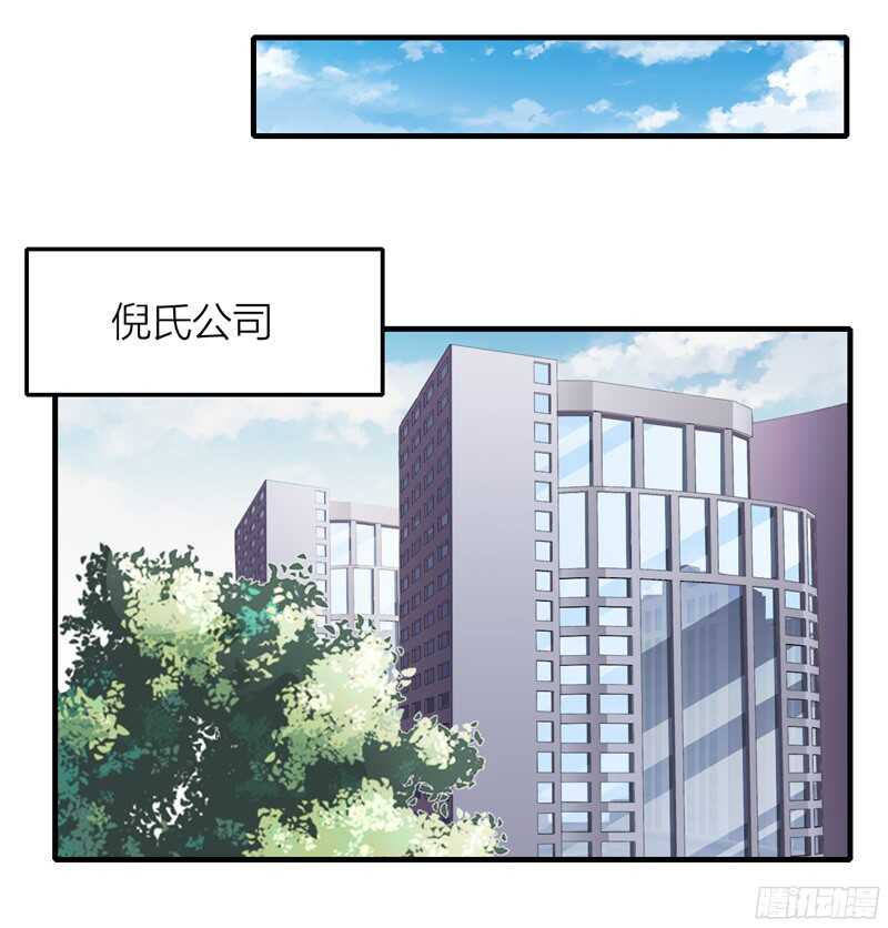 《闪婚惊爱》第62话 都怪我害了姐姐 第15页
