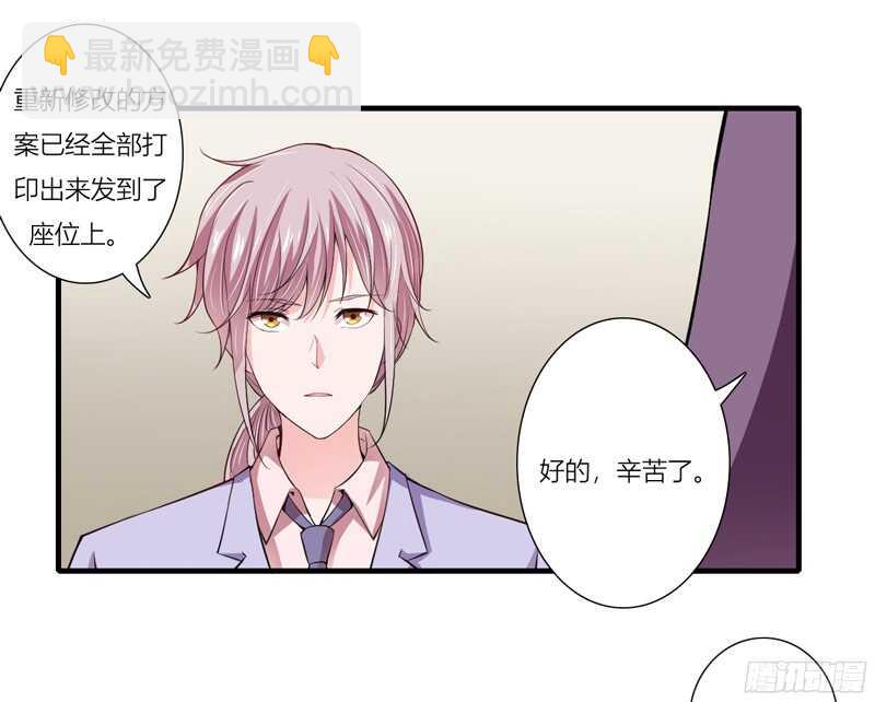 《闪婚惊爱》第62话 都怪我害了姐姐 第19页