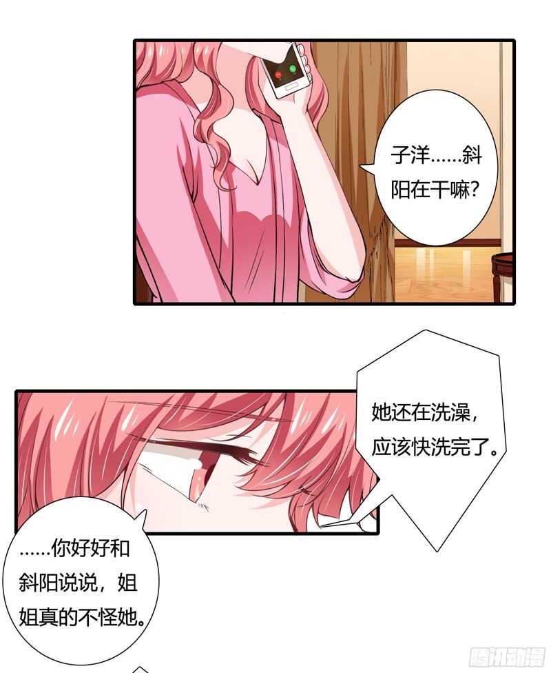 《闪婚惊爱》第62话 都怪我害了姐姐 第1页