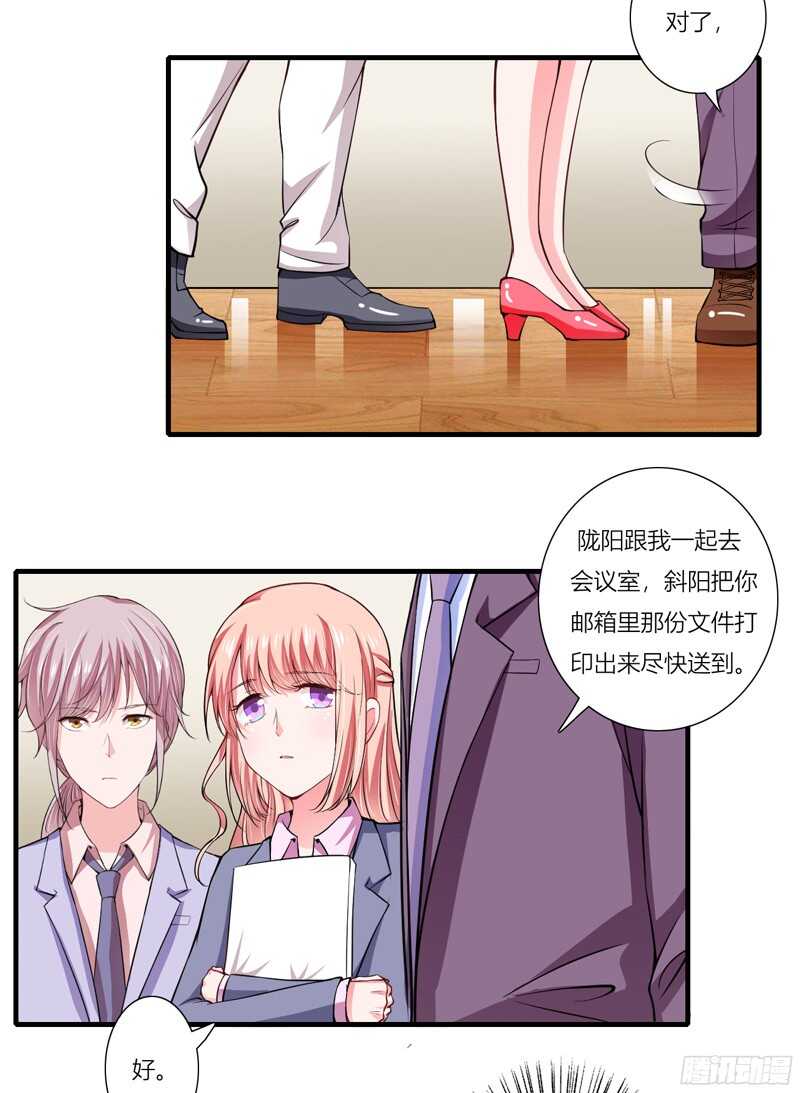 《闪婚惊爱》第62话 都怪我害了姐姐 第20页