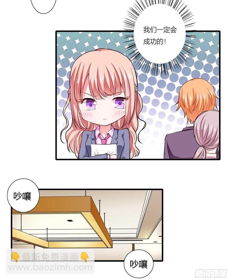 《闪婚惊爱》第62话 都怪我害了姐姐 第21页