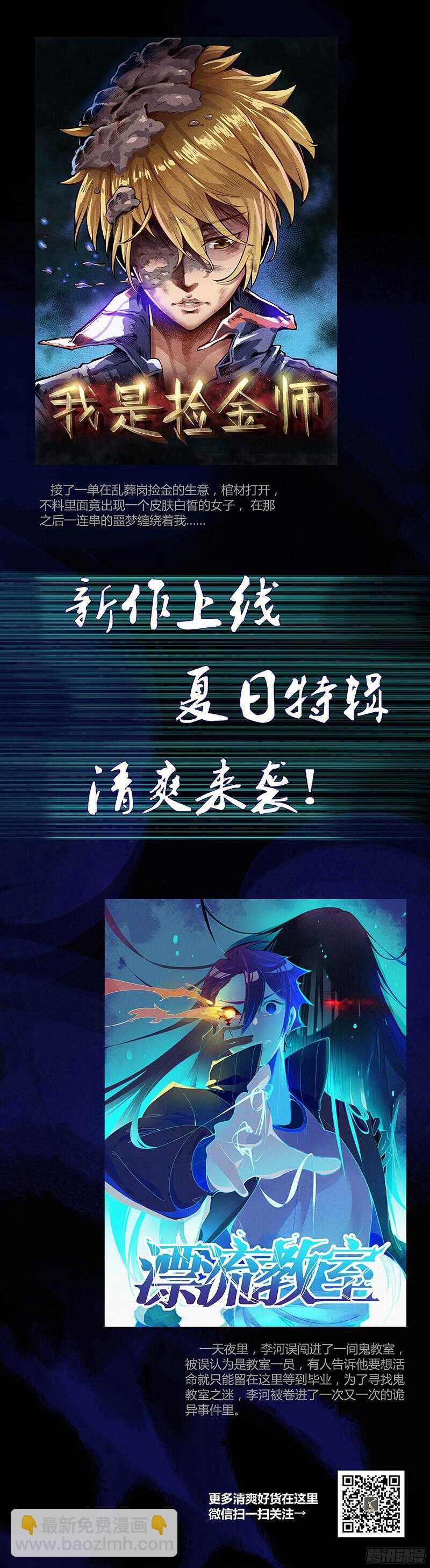 《闪婚惊爱》第62话 都怪我害了姐姐 第24页