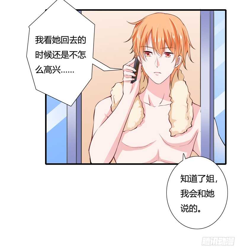《闪婚惊爱》第62话 都怪我害了姐姐 第2页