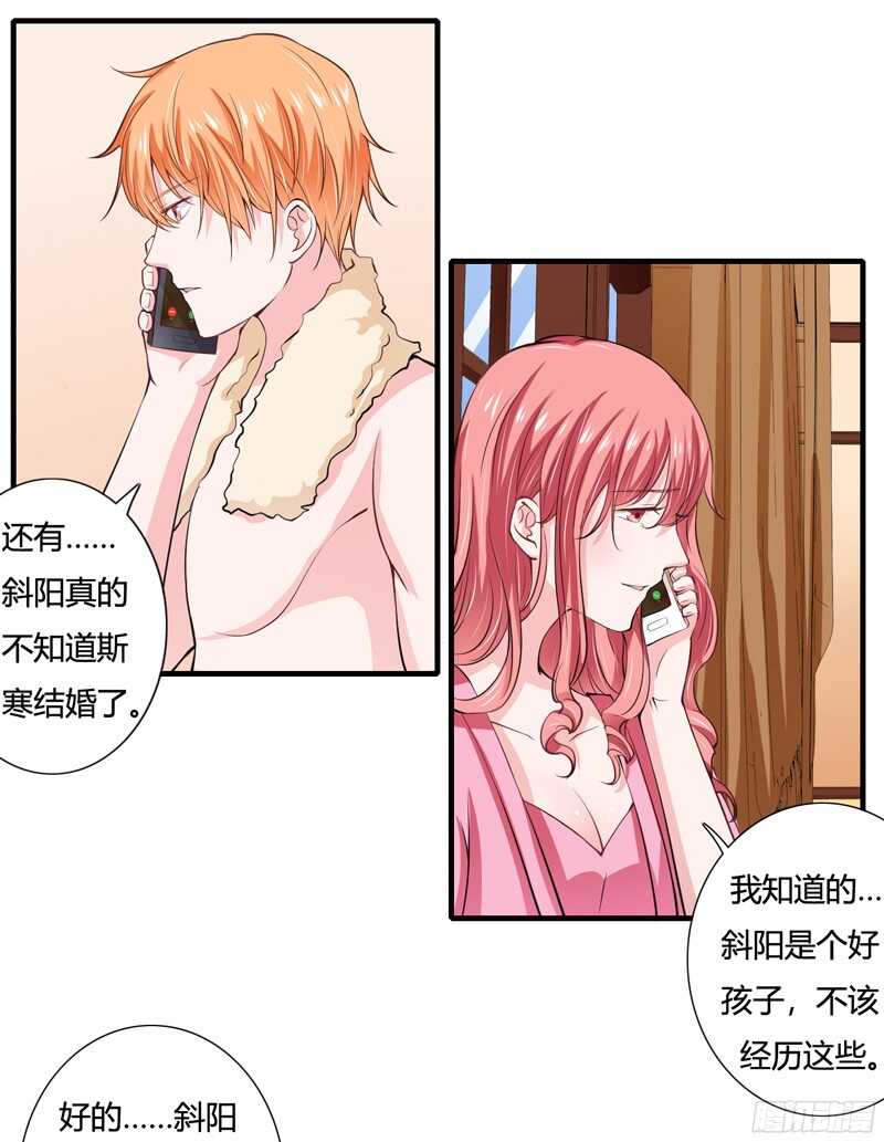 《闪婚惊爱》第62话 都怪我害了姐姐 第3页