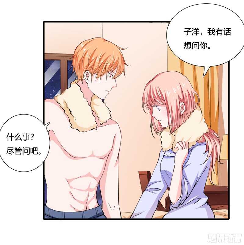 《闪婚惊爱》第62话 都怪我害了姐姐 第7页