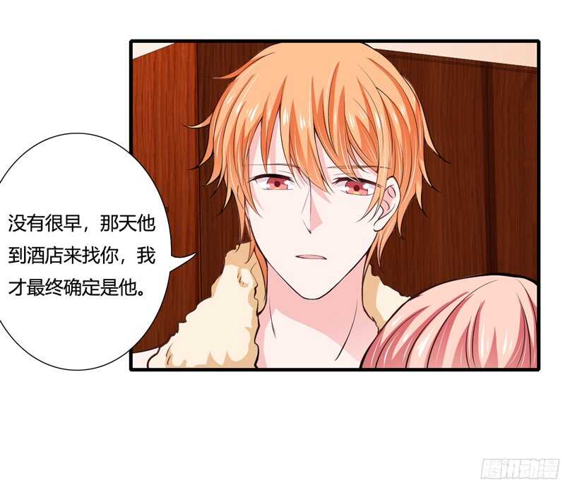 《闪婚惊爱》第62话 都怪我害了姐姐 第9页