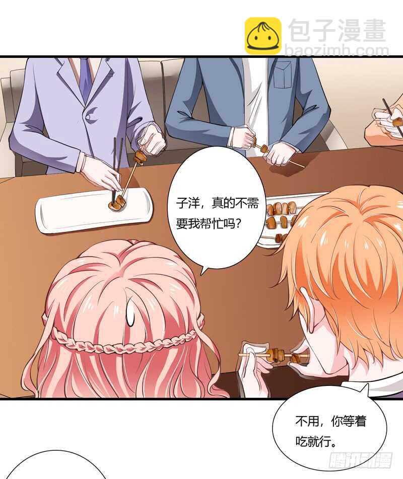 《闪婚惊爱》第64话 我才是最合适的继承人 第12页